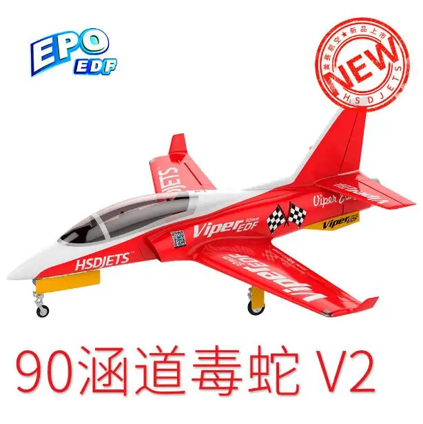 HSD хобби 90 мм Viper V2 Радиоуправление rc jet EDF самолет игрушка модель PNP | Игрушки и