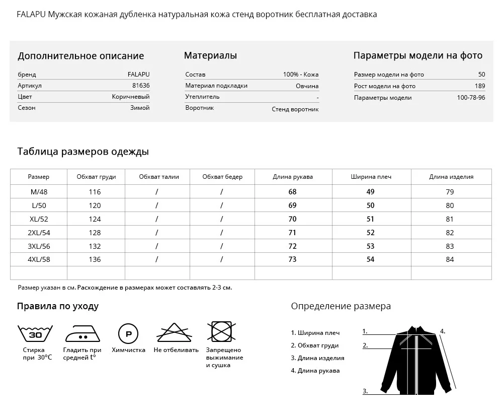 Новая модная зимняя мужская куртка falapu из натуральной кожи 81636|jacket fashion|jacket fashion