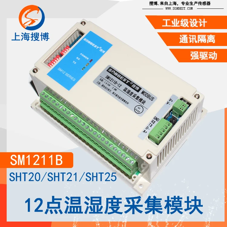 485 связь SHT20 SHT21 модуль сбора датчика температуры и влажности IIC I2C поиск Bo SM1111B