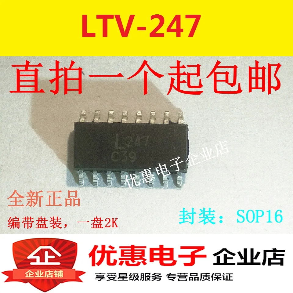 10 шт. LTV247 чип SOP16 новый оригинальный L247 LTV247|Интегральные схемы| |