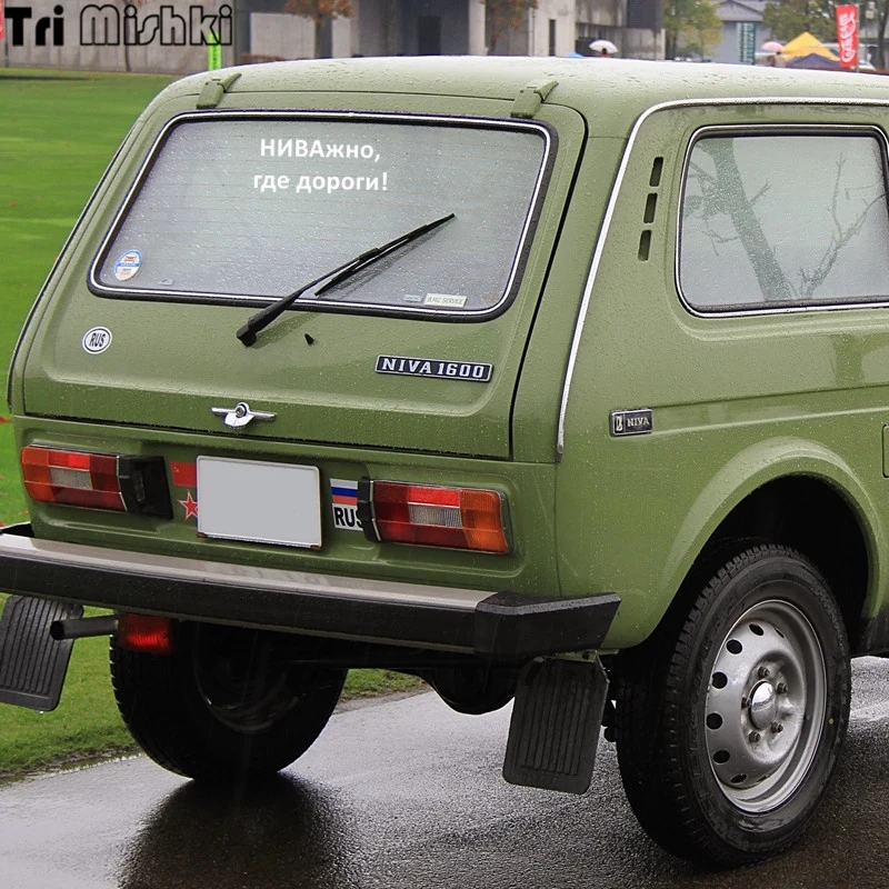 Tri Mishki 12.2*30см 24*58.8см 1-4шт прикольные виниловые наклейки на авто НИВАжно, где дороги! vaz lada niva ваз лада нива наклейки на машину наклейка для авто стикеры HZX252