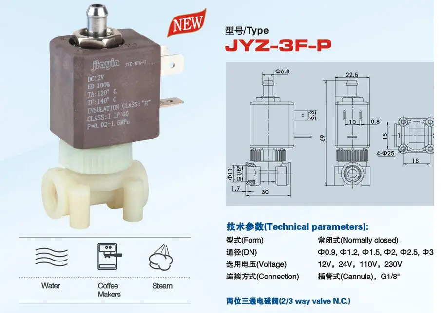 JYZ-3E-3P нормально закрытый N/C 2/3 Way DC 12V G1/8 'кофейные маркеры Железный паровой