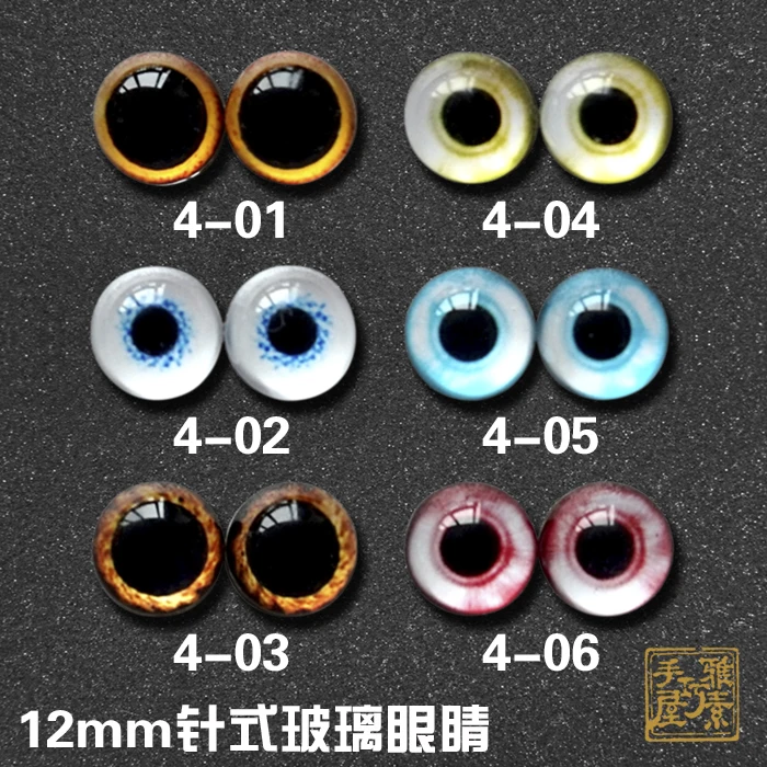 Бесплатная доставка 3 пары 12 мм цветные стеклянные глаза игольчатый тип для