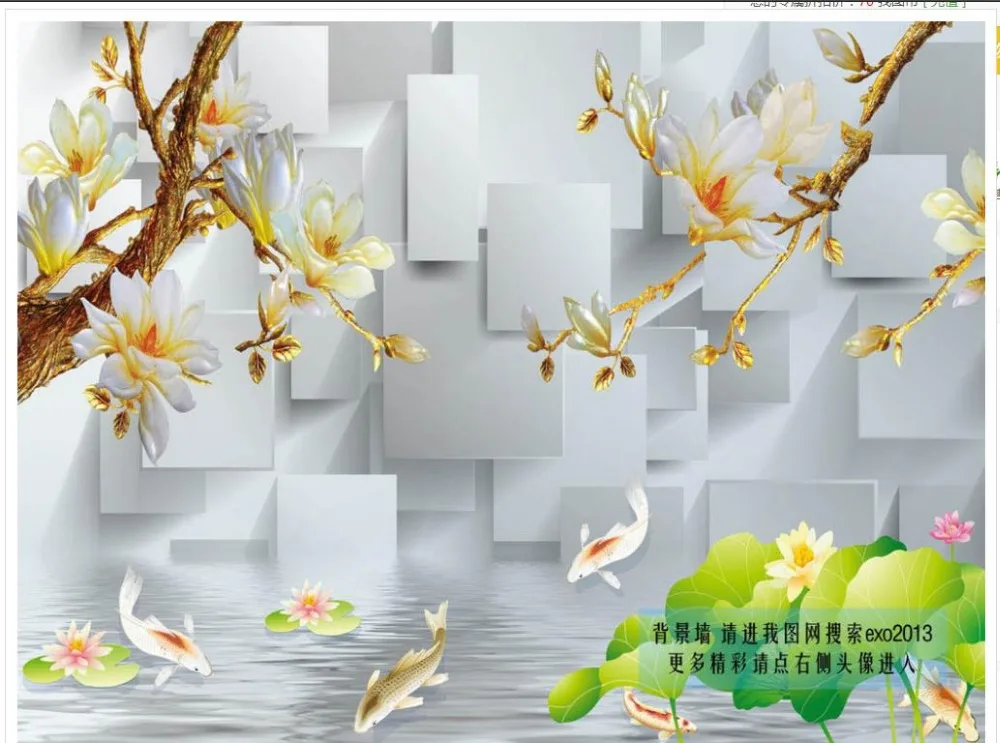 Украшение дома цветок магнолии Лотос Карп пользовательские 3d фото обои