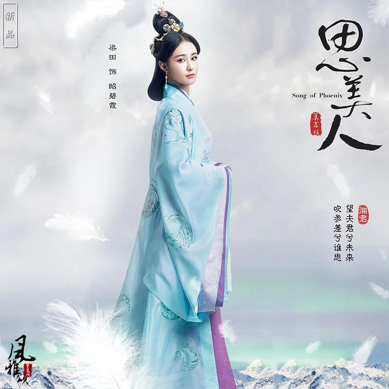 Чжао BiXia синий театра костюм деликатный Embrodiery Платье принцессы Hanfu 2016 новейшая