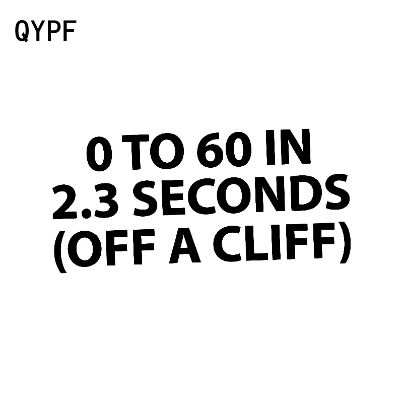 QYPF 15 5 см * 7 забавная наклейка от 0 до 60 в 2 3 секунды скалы Автомобильная черная