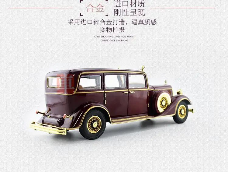 1/18 последний император Puyi дворцовый Дракон автомобиль винтажный автомобиль статическое моделирование сплава Модель автомобиля