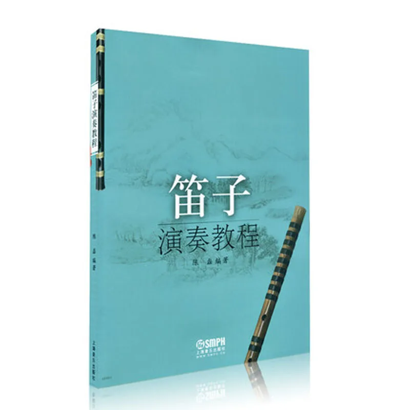

Практический курс для выступления на флейте (китайское издание)