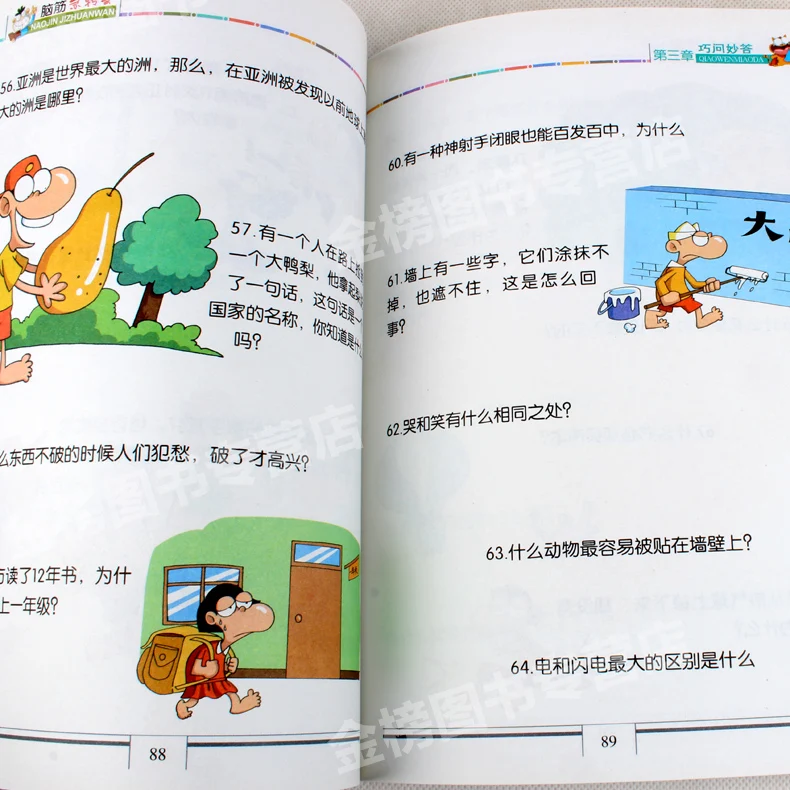 Китайская умная детская книга с заклёпками для детей дети учатся китайскому