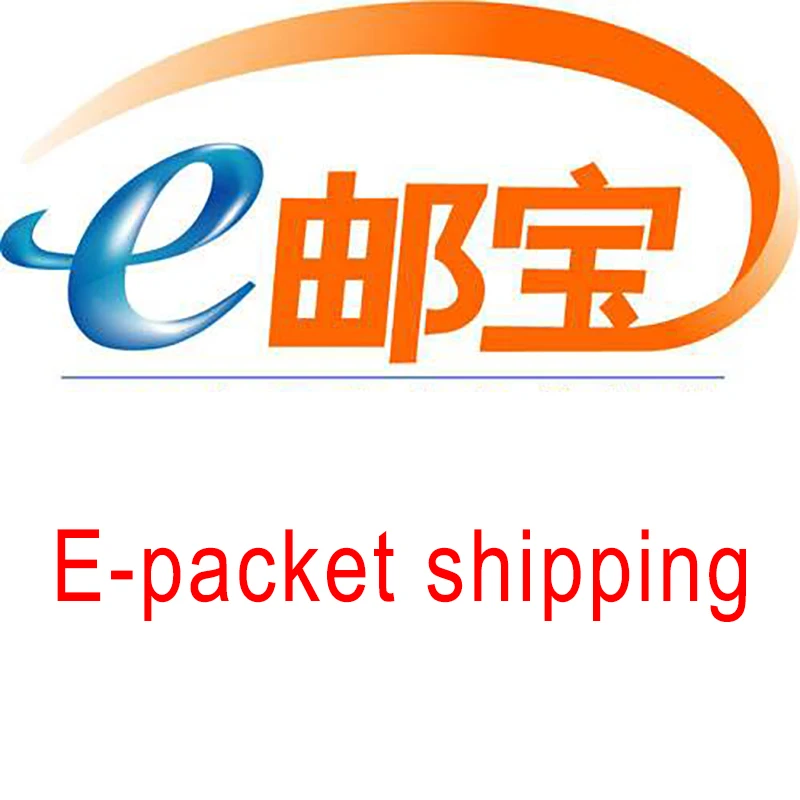 Плата за доставку epacket |