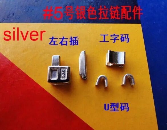 Серебряный Цвет #5 металлическая молния головка коробка Молния фиксатор вставки