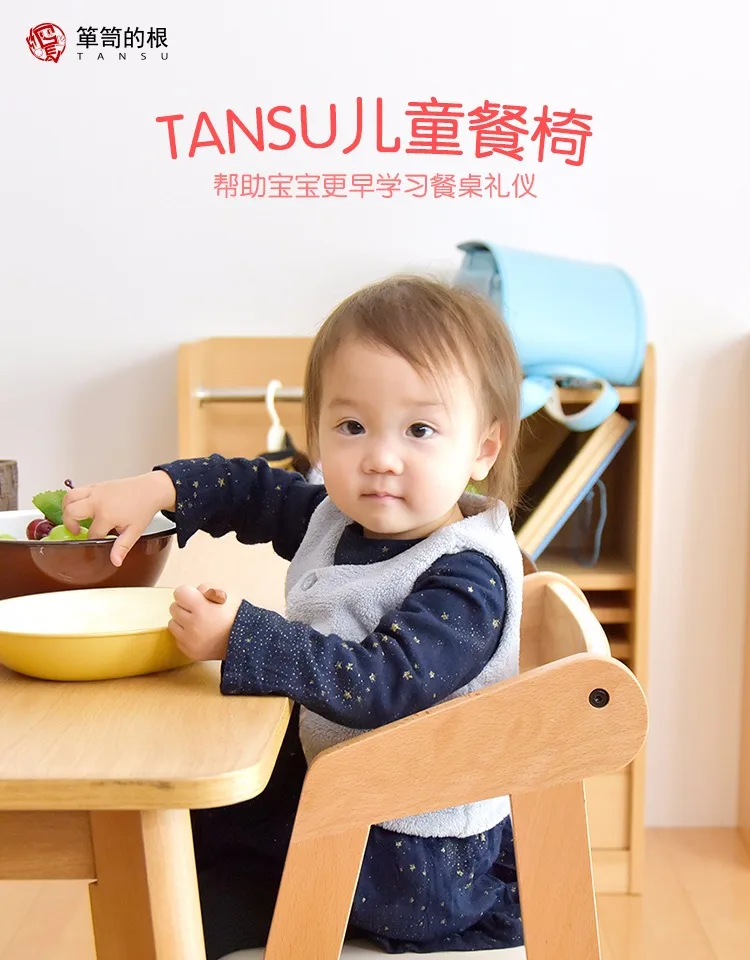 Детский стул TANSU, стул для риса, спинка из твердой древесины, высокий стул для ребенка, увеличивающий рост еды, детский обеденный стул