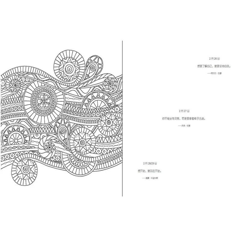 280 страниц 365 сердце сад цветная книга для взрослых детей каракули Рисование