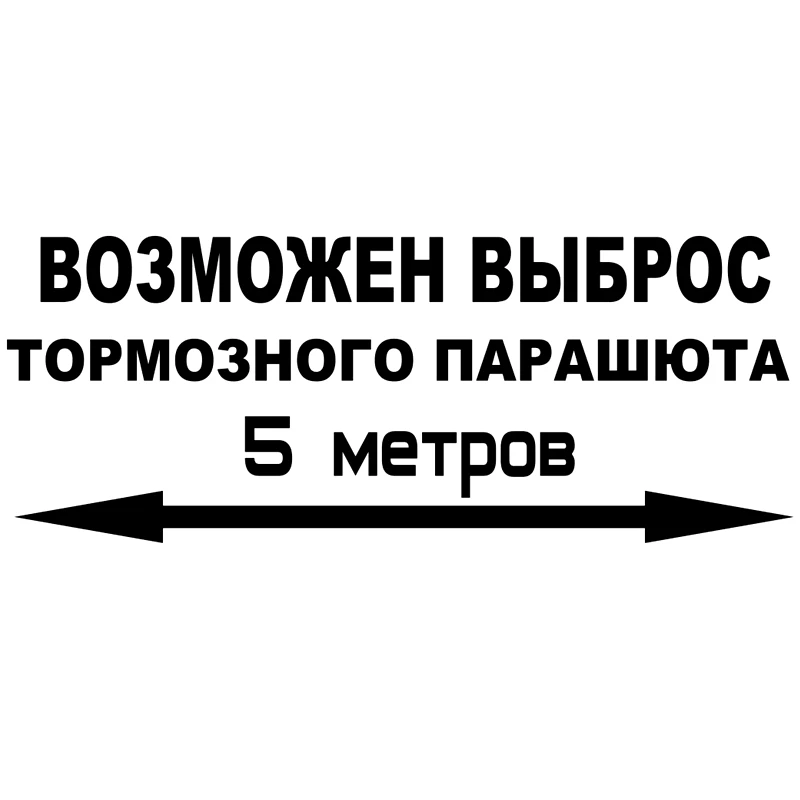 CK2184#12*30см 20*50см наклейки на авто возможен выброс тормозного водонепроницаемые