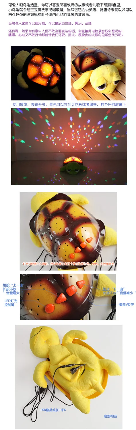 Фото Quality goods MP3 music the turtle light sky projection sleep romantic story all over star instrument lamp machine Освещение Quality goods MP3 music the turtle light sky projection sleep romantic story all over star instrument lamp machine Освещение