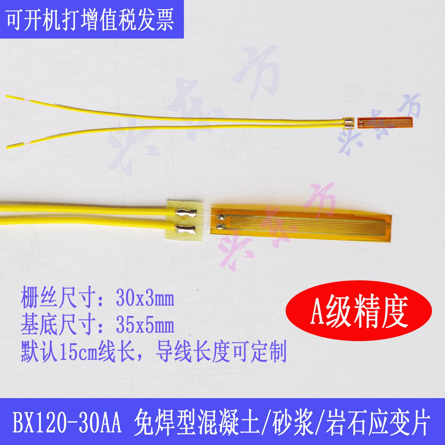 

10 штук straingauge BX120-30AA тензодатчик для бетона