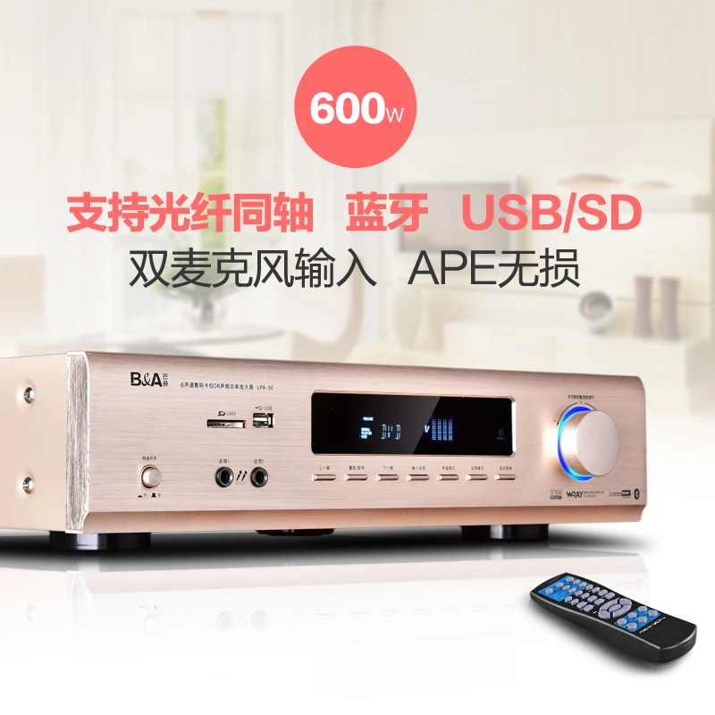 

LPA-50 Home Amplifier 5.1 Professional HIFI High Power Home Theater Fiber Coaxial Bluetooth Amplifier