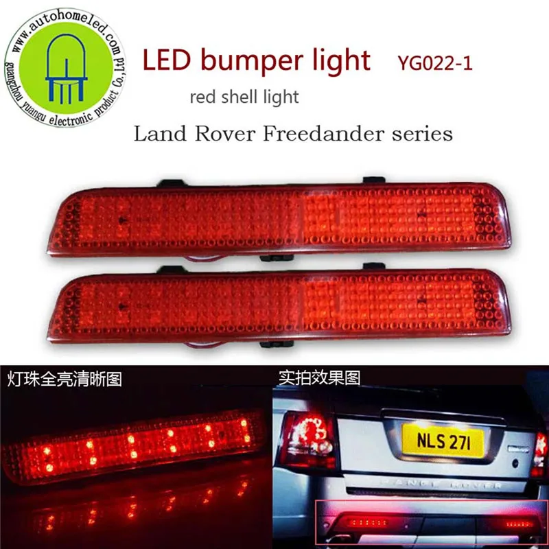 2 шт. X dahosun светодиодный стоп бампер светильник сигнальный для Land Rover Freelander серии