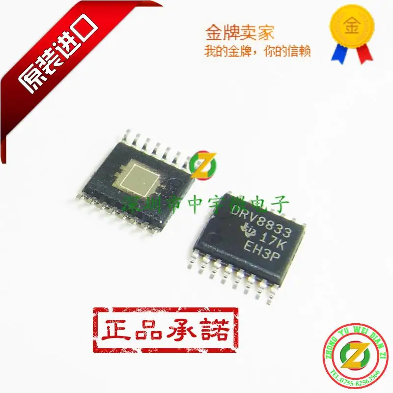 DRV8833PWPR DRV8833PWP DRV8833 HTSSOP16 100% оригинальный ШИМ контроллер|pwm controller|controle originalcontroller control