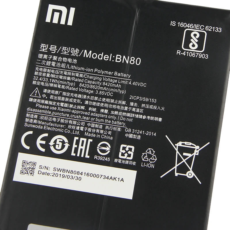 Аккумулятор для планшета Xiaomi BN80 8620 мАч | Мобильные телефоны и аксессуары