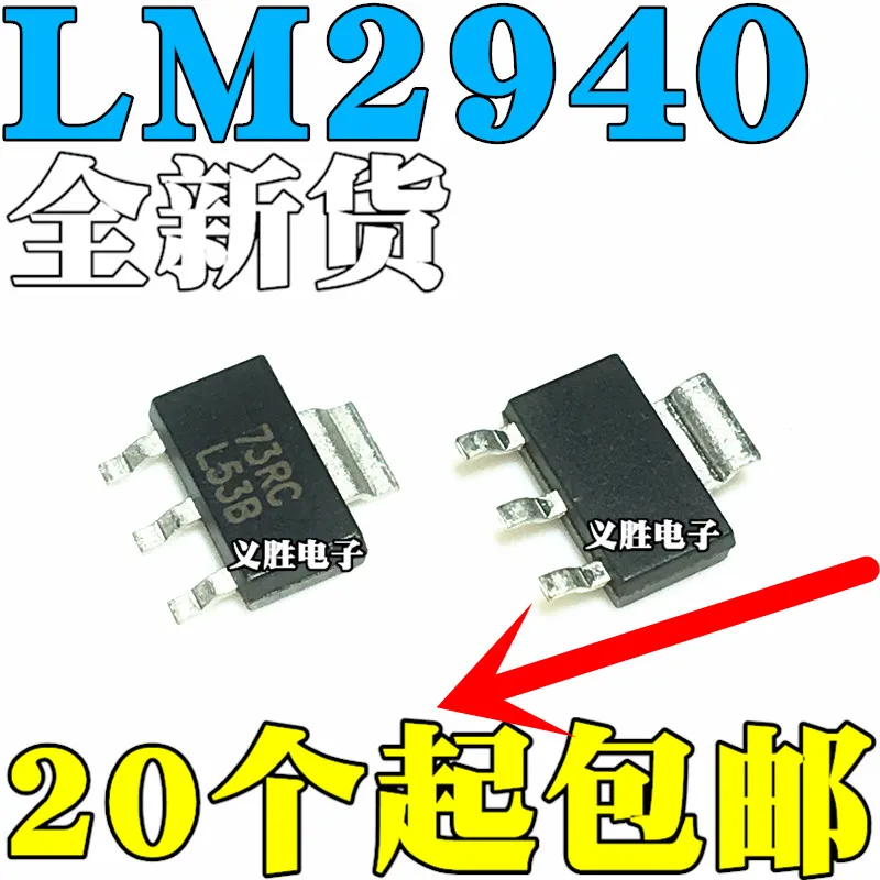 10 шт. Новый LM2940IMPX 5.0 LM2940IMP L53B СОТ 223 Регулируемый Линейный IC| |