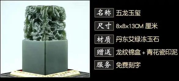 Jade Seal Wulong Opera бусины с гравировкой индийский Даньдун украшение из камня коллекция