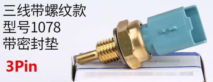3 Plug model 1078 CAPQX температура воды Сенсор для peugeot 206 207 307 C2 308 408 для Elysee 301 воды Хладагент Температура воды Сенсор - Цвет: 3 Plug model 1078