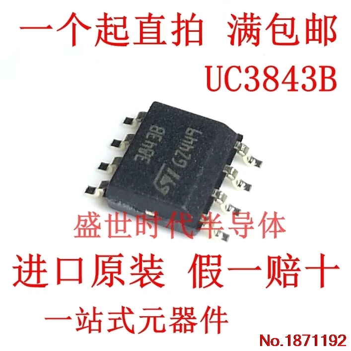 10 ШТ. UC3843BDR 3843B SOP 8 UC3843BD1R2G оригинальный ST новый|brand new| |