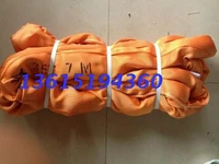 40t7m flexible lifting belt 40 tons of 7 meters from the 40 tons of tons of heavy sling buckle round sling 40t7m