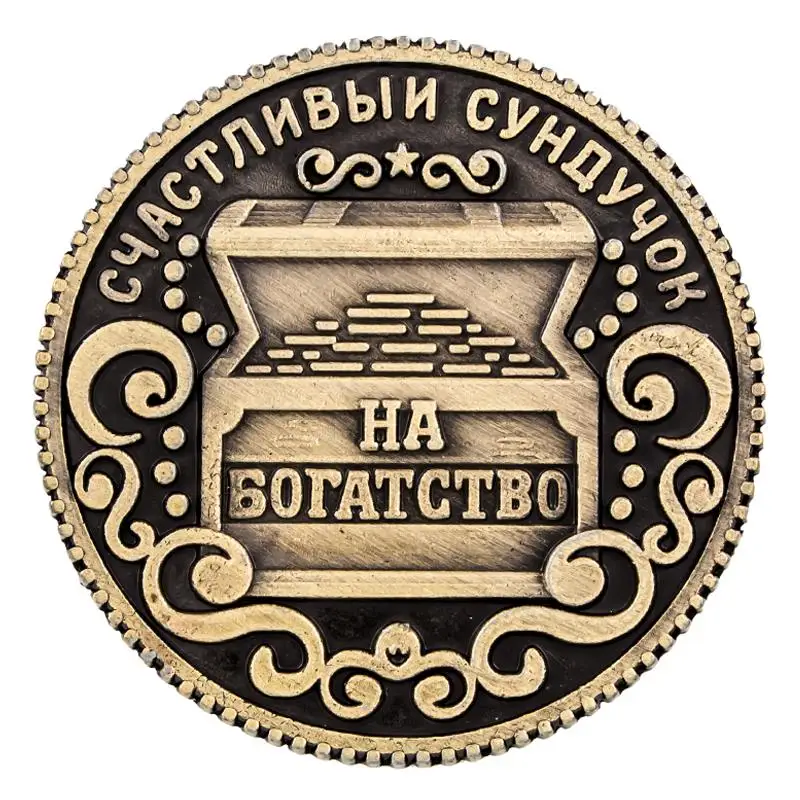 Уникальная подарочная коробка. Копия России монеты фэн шуй металлические