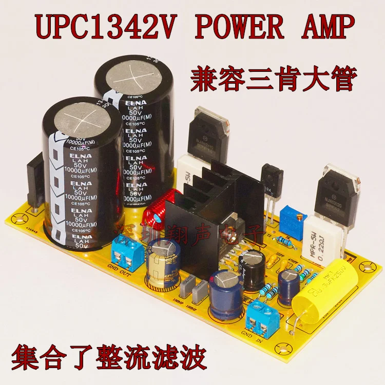 Плата усилителя UPC1342V 100 Вт на NJW0302 / NJW0281 силовая трубка + 25A D25XB60 25A600V выпрямительная