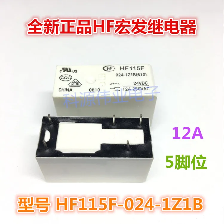 

HF115F 024-1Z1B 24V 24VDC 5PIN 12A 024-1ZS1