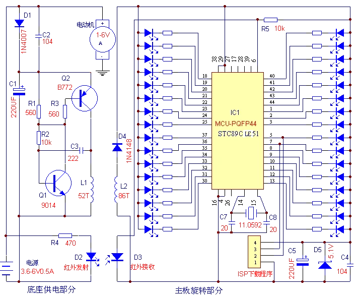 Крестообразный вращающийся светодиодный дисплей 51 MCU Электронный производственный комплект DIY Набор креативных предметов