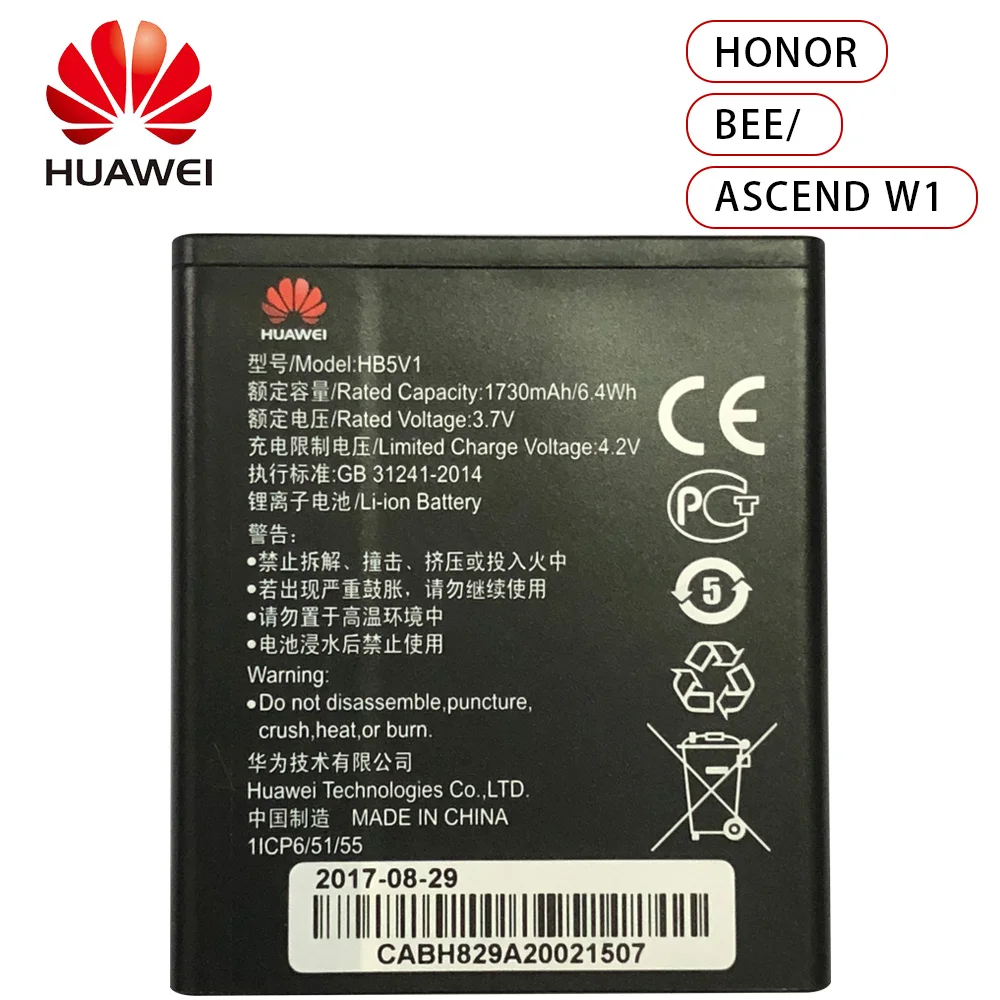 Новинка Высокое качество HB5V1HV HB5V1 1730 мАч батарея для huawei Honor Bee Y541 Y5C Y541-U02 y560-U02 4,5 дюйма батареи
