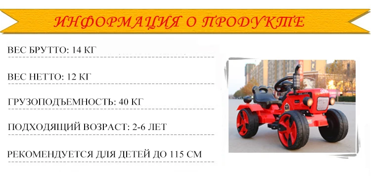 Двойной 11 продуктов электрический автомобиль для детей кататься на четырехколесном тракторе Инженерная игрушка автомобиль электрические детские автомобили