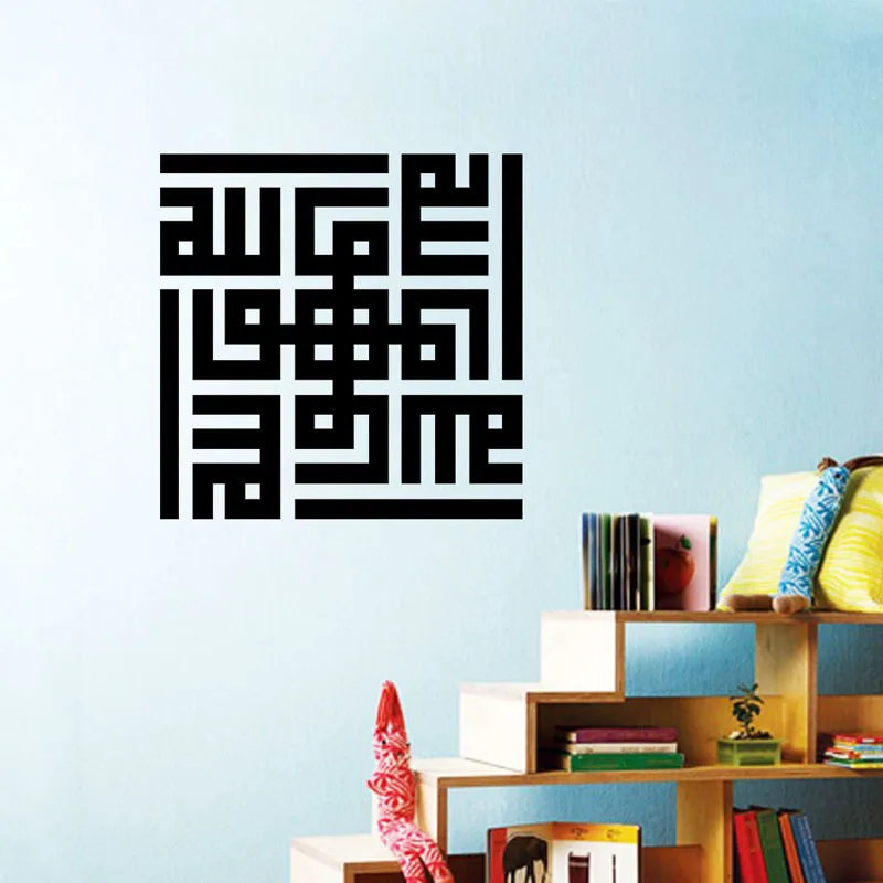 DY234 Высококачественная настенная наклейка из ПВХ домашний декор исламский