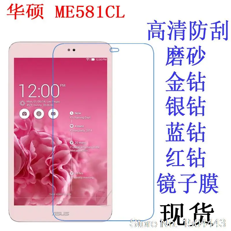 Защитная крышка для экрана Asus MEMO Pad 8 ME581 ME581C ME581CL дюймов | Мобильные телефоны и