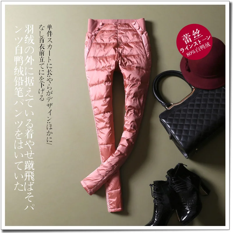 Pink Толстые двухсторонние брюки с утиным пухом, женские брюки, кружевные тонкие плотные новые зимние Бархатные брюки для женщин, tataria - Цвет: Pink