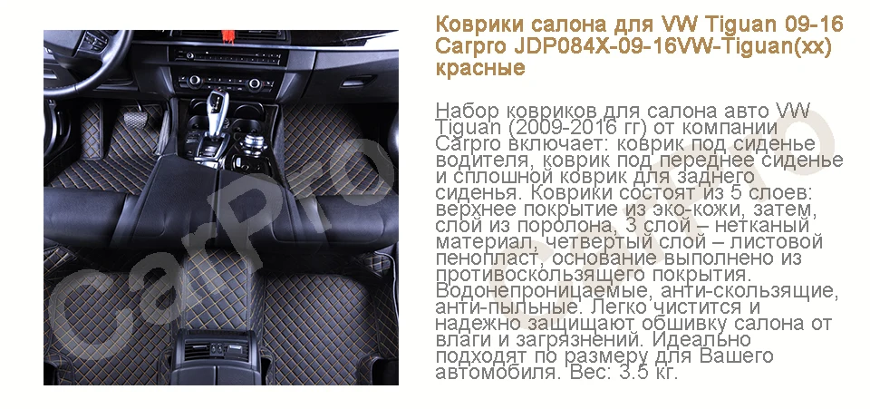 Автомобильный pro Кожаный напольный коврик для Фольксваген Поло Бора Гольф Tiguan