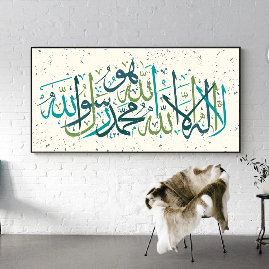 Исламский Muhammadur настенный Арт холст картины арабская каллиграфия картины принты плакаты Рамадан гостиная домашний декор