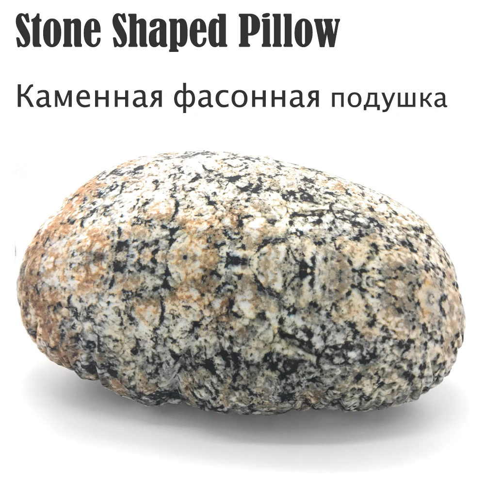 Реалистичная каменная подушка креативные плюшевые игрушки с галькой мягкая для