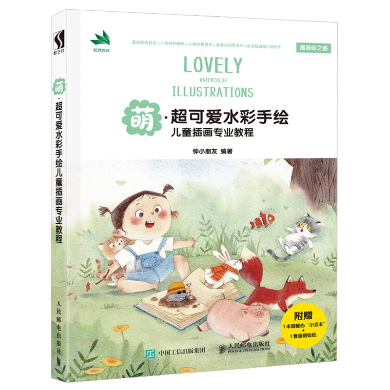 

Lovely Watercolor Hand-painted Children illustration Professional Course Book Painting Techniques Tutorial Book