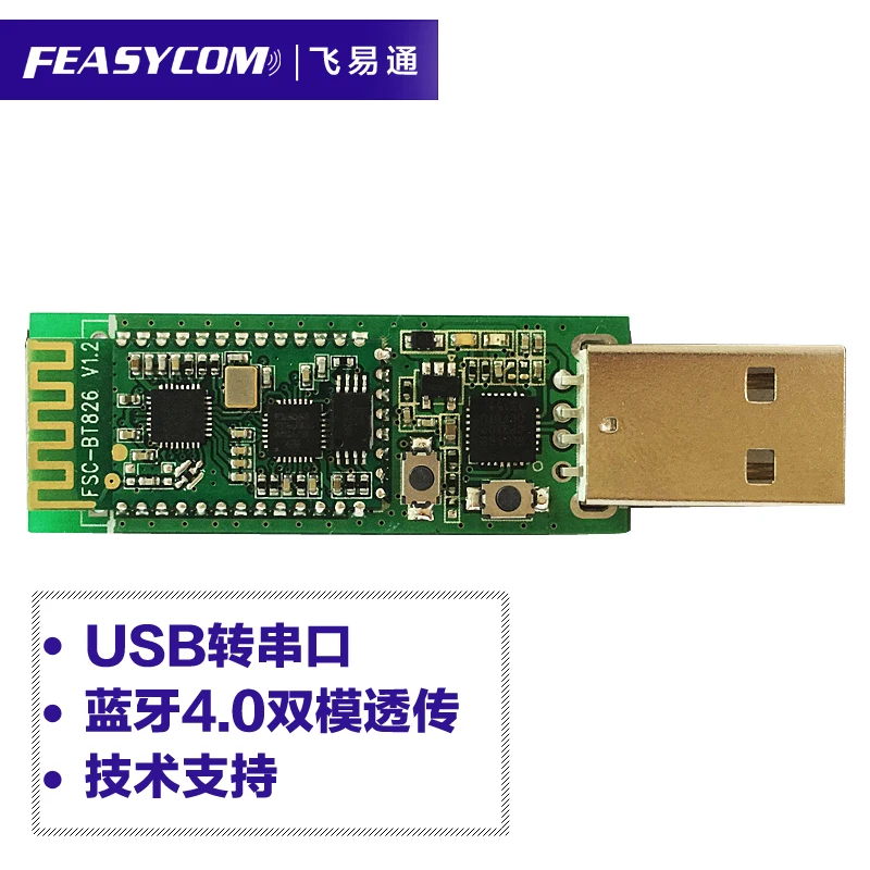 Последовательный адаптер для мобильного телефона Fly ETS USB dongle Bluetooth модуль backplane