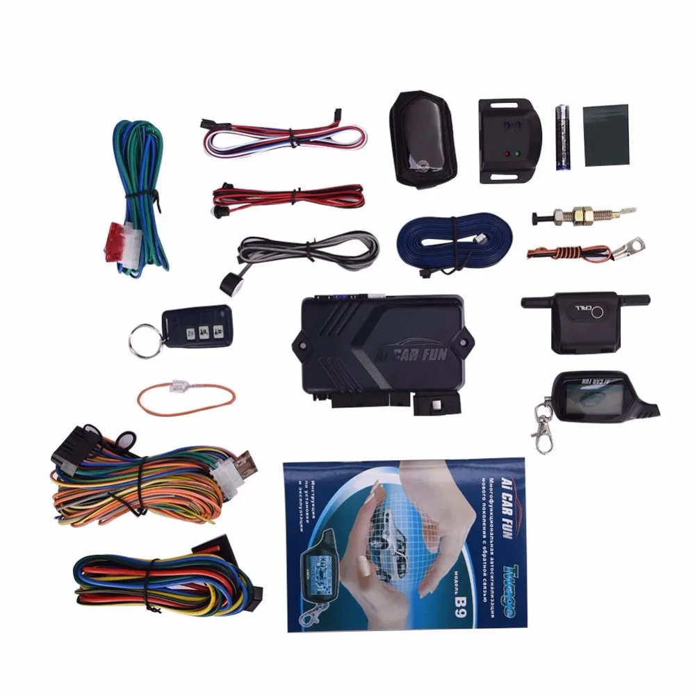 Двусторонняя Автомобильная охранная сигнализация авто RC специальные части