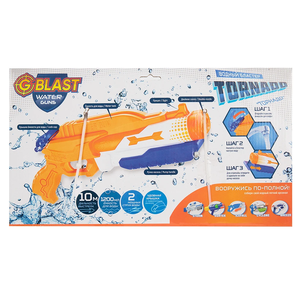 Water Guns Blasters &amp Soakers g blast #525 G-743996 Pools Fun toy toys game blaster gun | Игрушки и хобби