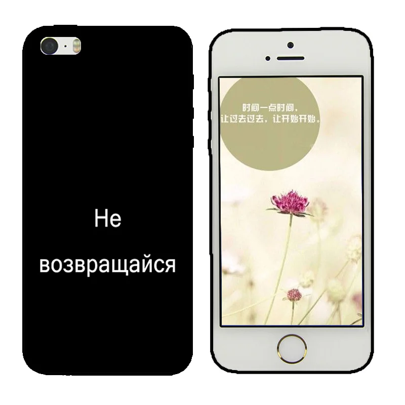 Для Apple iPhone 7/8 Plus X чехол для телефона с принтом на русском языке 5C 5S SE 10 черный
