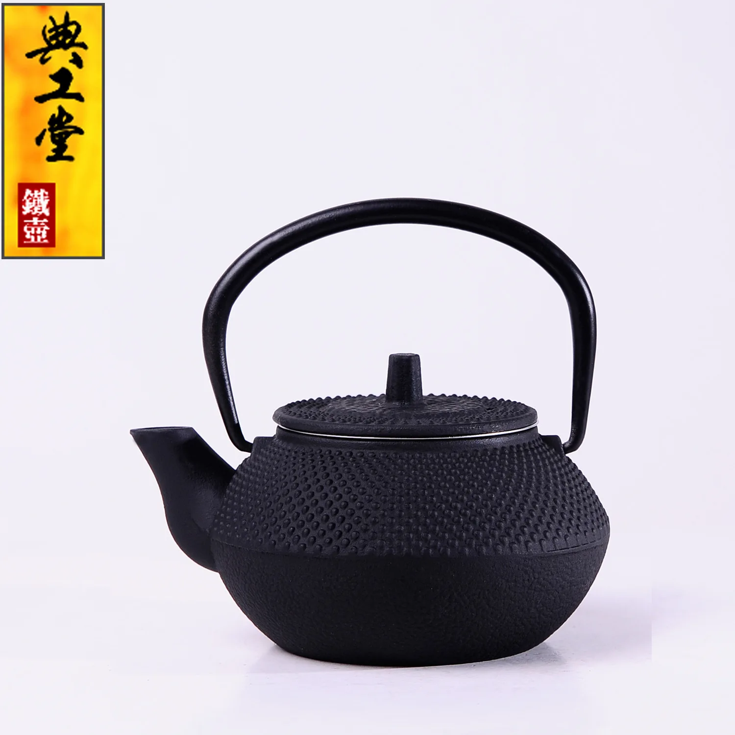 

Dian iron pot 0.3L small particles of iron pot, cast iron pot with a sieve
