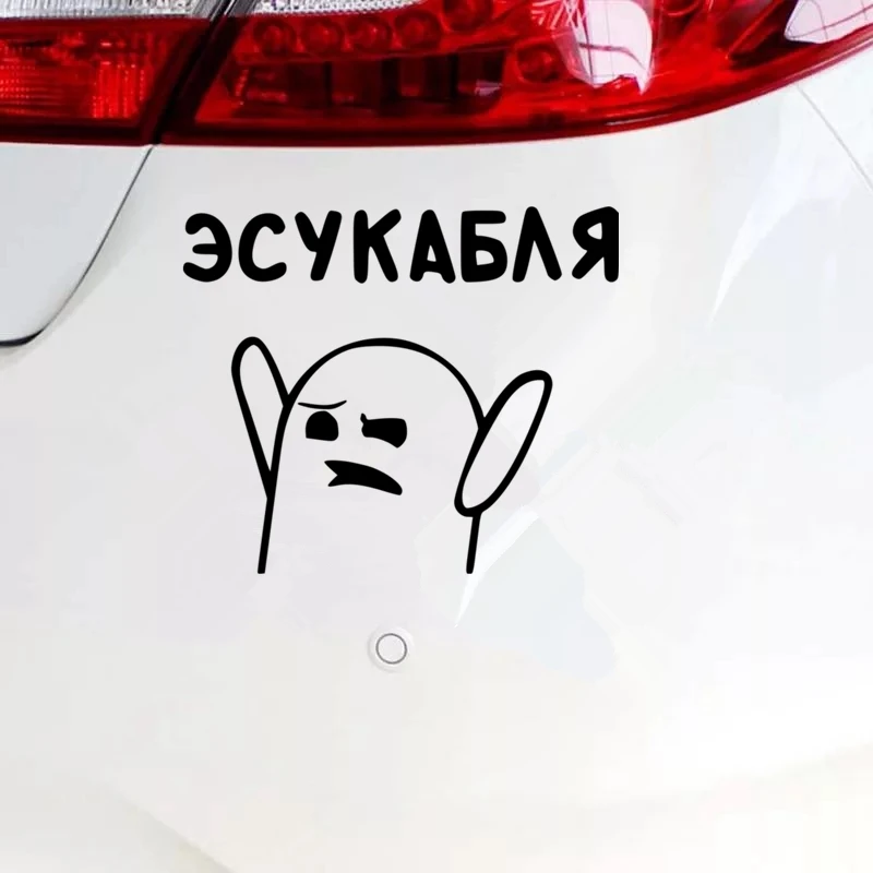 CS 1285 #17 5*15 см Escubable Смешные автомобильные наклейки виниловые белый/черный для авто