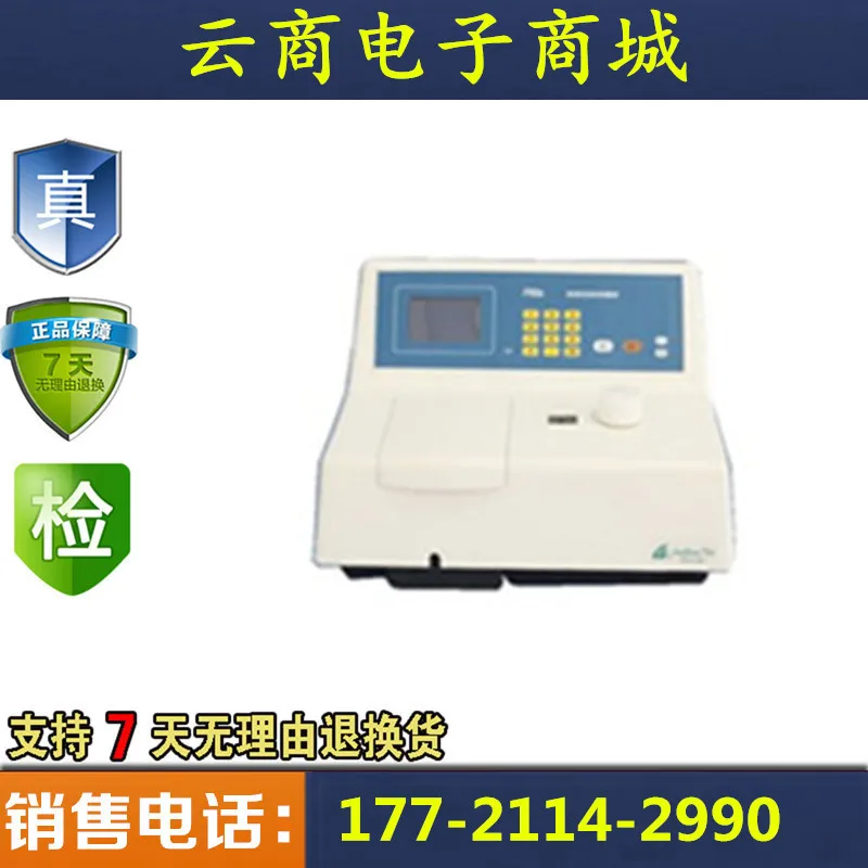 Флуоресцентный спектрофотометр F93 анализатор молекулярной люминесценции