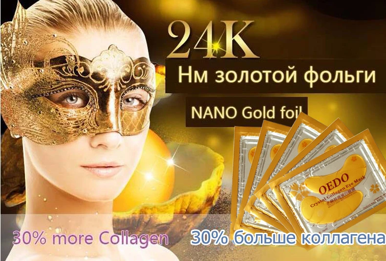 Золотая кристальная коллагеновая маска для глаз 200 шт. Антивозрастные патчи кожи